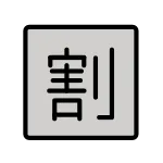 Japanese “discount” Button SVG Icon